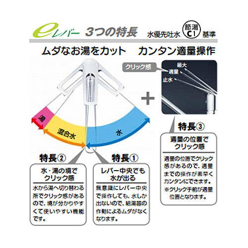 キッチン用蛇口[台][シングルレバー混合水栓][流し台用][吐水口広々][eレバー][泡沫][一般地]