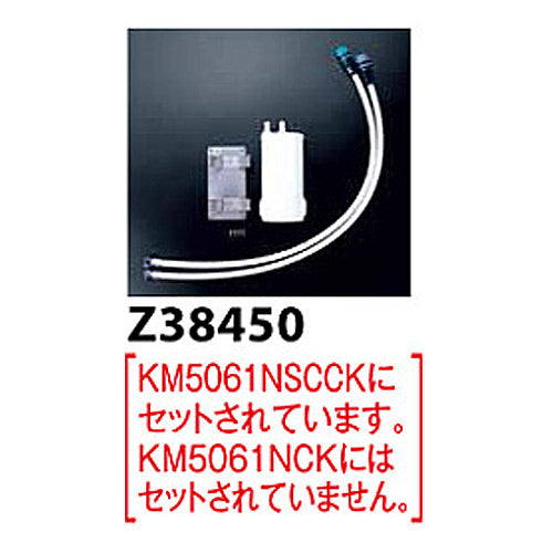 キッチン用蛇口[台][シングルレバー混合水栓][浄水器セット:Z38450][NSFシャワー][ホース引出式][一般地]