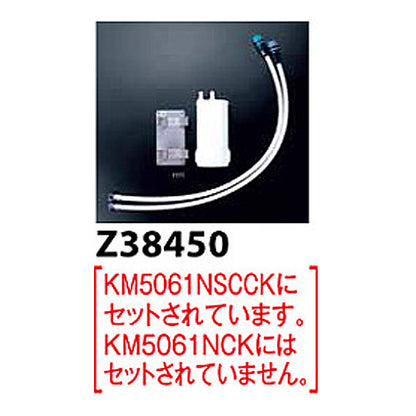 キッチン用蛇口[台][シングルレバー混合水栓][浄水器セット:Z38450][NSFシャワー][ホース引出式][一般地]