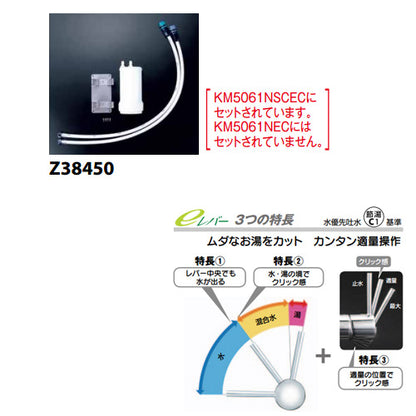 キッチン用蛇口[台][シングルレバー混合水栓][浄水器セット:Z38450][eレバー][NSFシャワー][ホース引出式][一般地]