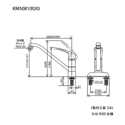 キッチン用蛇口[台][シングルレバー混合水栓][流し台用][泡沫][首長200mmパイプ付][湯水芯102mm][一般地]