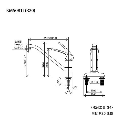 ●キッチン用蛇口[台][シングルレバー混合水栓][流し台用][泡沫][首長200mmパイプ付][湯水芯102mm][一般地]