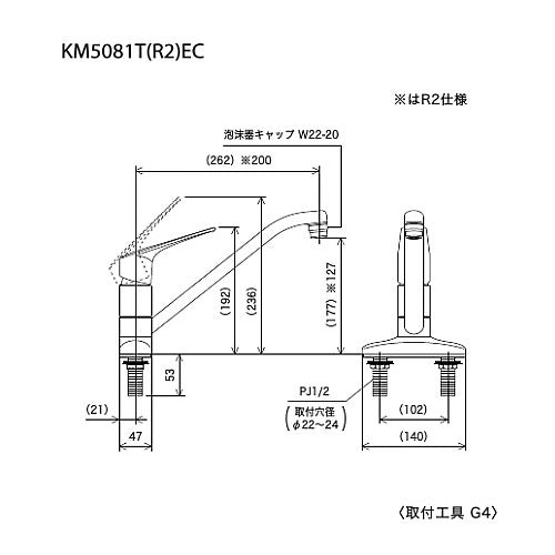 キッチン用蛇口[台][シングルレバー混合水栓][流し台用][eレバー][泡沫][首長200mmパイプ付][湯水芯102mm][一般地]
