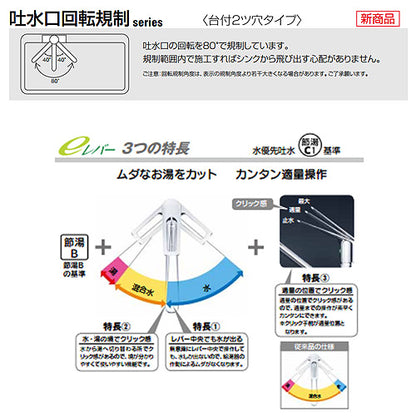 キッチン用蛇口[台][シングルレバー混合水栓][流し台用][eレバー][吐水口回転規制80度][湯水芯102mm][一般地]