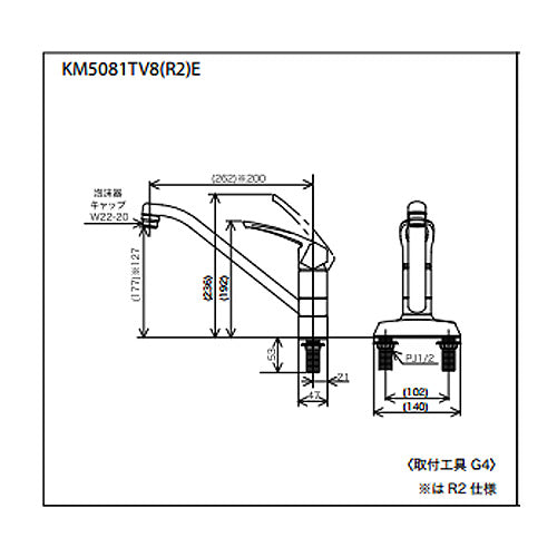 キッチン用蛇口[台][シングルレバー混合水栓][流し台用][eレバー][吐水口回転規制80度][湯水芯102mm][一般地]