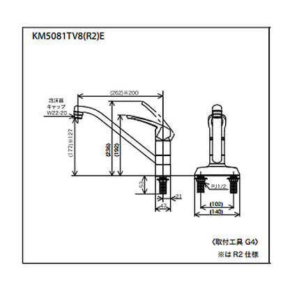 キッチン用蛇口[台][シングルレバー混合水栓][流し台用][eレバー][吐水口回転規制80度][湯水芯102mm][一般地]