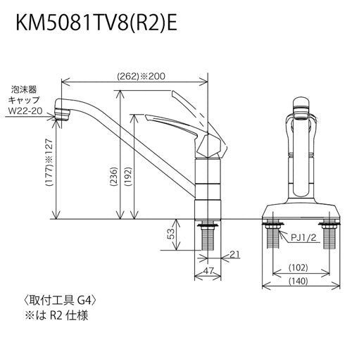 キッチン用蛇口[台][シングルレバー混合水栓][流し台用][eレバー][吐水口回転規制80度][首長200mmパイプ付][湯水芯102mm][一般地]