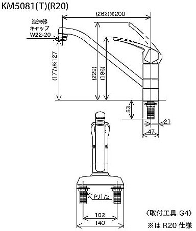 キッチン用蛇口[台][シングルレバー混合水栓][流し台用][泡沫][首長200mmパイプ付][湯水芯102mm][寒冷地]