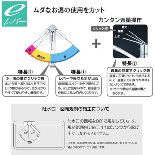 キッチン用蛇口[台][シングルレバー混合水栓][流し台用][eレバー][吐水口回転規制80度][首長200mmパイプ付][湯水芯102mm][寒冷地]