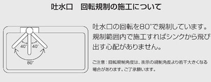 キッチン用蛇口[台][シングルレバー混合水栓][流し台用][吐水口回転規制80度][首長200mmパイプ付][湯水芯102mm][寒冷地]