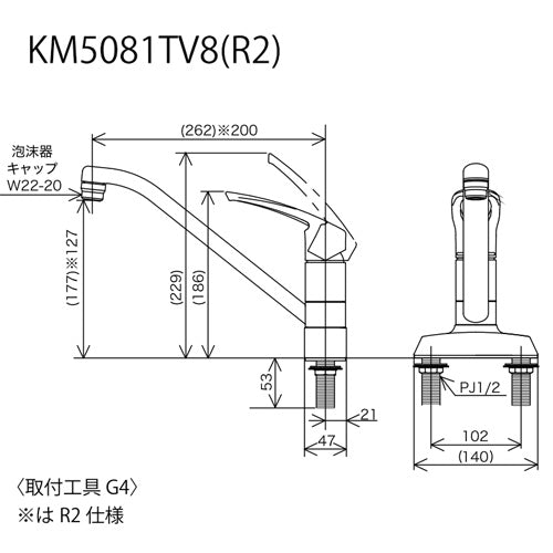 キッチン用蛇口[台][シングルレバー混合水栓][流し台用][吐水口回転規制80度][首長200mmパイプ付][湯水芯102mm][寒冷地]