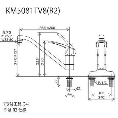 キッチン用蛇口[台][シングルレバー混合水栓][流し台用][吐水口回転規制80度][首長200mmパイプ付][湯水芯102mm][寒冷地]
