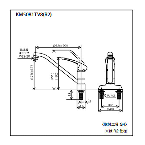キッチン用蛇口[台][シングルレバー混合水栓][流し台用][吐水口回転規制80度][湯水芯102mm][寒冷地]