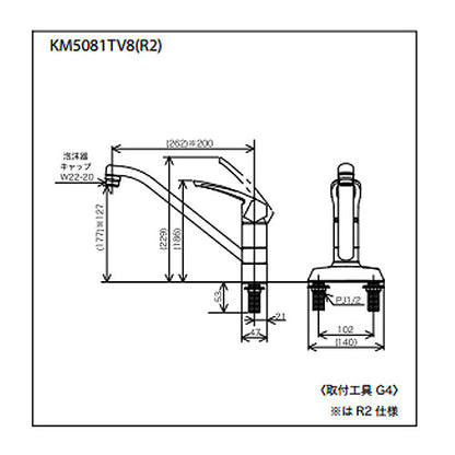 キッチン用蛇口[台][シングルレバー混合水栓][流し台用][吐水口回転規制80度][湯水芯102mm][寒冷地]