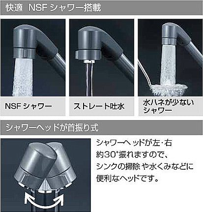 キッチン用蛇口[台][シングルレバー混合水栓][流し台用][NSFシャワー][首振りシャワーヘッド][湯水芯204mm][一般地]