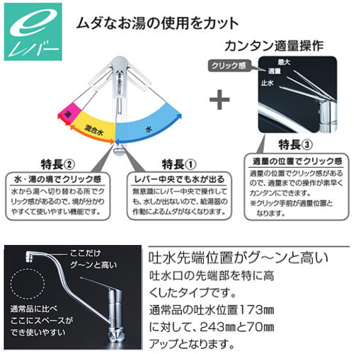 キッチン用蛇口[台][シングルレバー混合水栓][流し台用][吐水口広々][eレバー][泡沫][湯水芯204mm][一般地]
