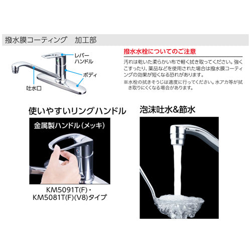 キッチン用蛇口[台][シングルレバー混合水栓][泡沫][スパウト262mm][撥水][一般地]