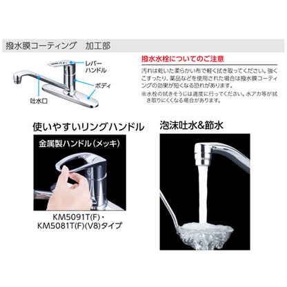 キッチン用蛇口[台][シングルレバー混合水栓][泡沫][スパウト262mm][撥水][一般地]