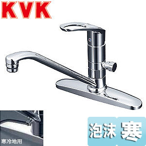 キッチン用蛇口[台][シングルレバー混合水栓][流し台用][分岐孔付][2箇所同時分岐:固定式][泡沫][湯水芯204mm][寒冷地]