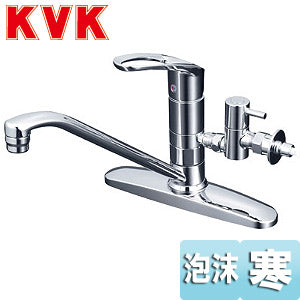 キッチン用蛇口[台][シングルレバー混合水栓][流し台用][分岐止水栓付][2箇所同時分岐:固定式][泡沫][湯水芯204mm][寒冷地]