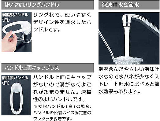 キッチン用蛇口[台][シングルレバー混合水栓][流し台用][泡沫][湯水芯204mm][一般地]