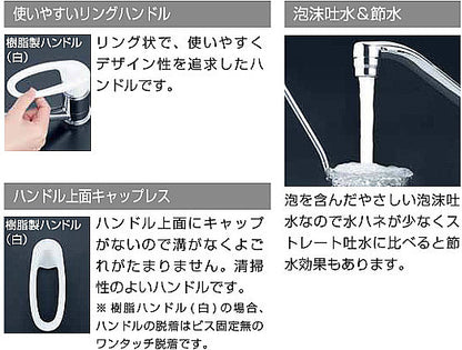 キッチン用蛇口[台][シングルレバー混合水栓][流し台用][泡沫][湯水芯204mm][一般地]