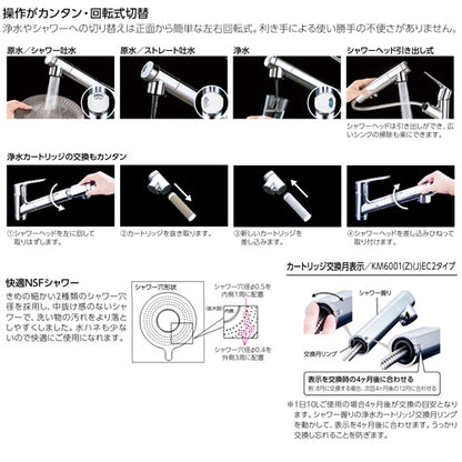 【SALE】キッチン用蛇口[台][シングルレバー混合水栓][浄水カートリッジ付属][ホース引出式][eレバー][スパウト260mm][一般地]