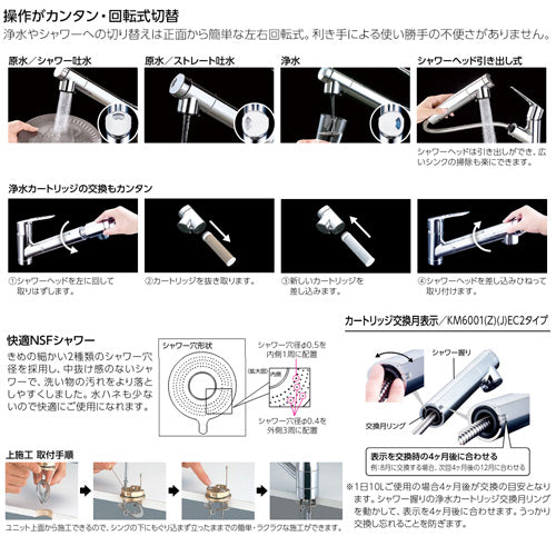 【SALE】キッチン用蛇口[台][シングルレバー混合水栓][浄水カートリッジ付属][ホース引出式][eレバー][上施工タイプ][スパウト260mm][一般地]