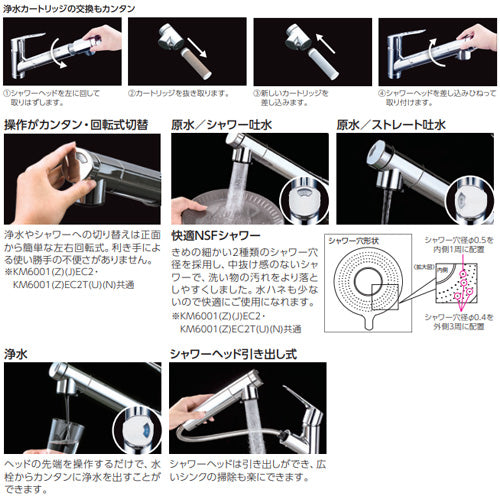 キッチン用蛇口[台][シングルレバー混合水栓][浄水カートリッジ付属][ホース引出式][eレバー][分岐止水栓付][スパウト260mm][寒冷地]