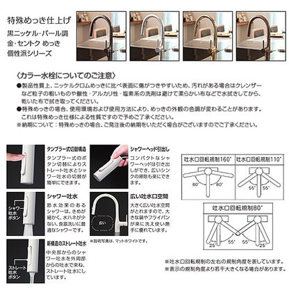キッチン用蛇口 KM6061シリーズ[台][シングルレバー混合水栓][ホース引出式][グースネック][eレバー][吐水口回転規制160度][スパウト245mm][ダークブラックめっき][一般地]