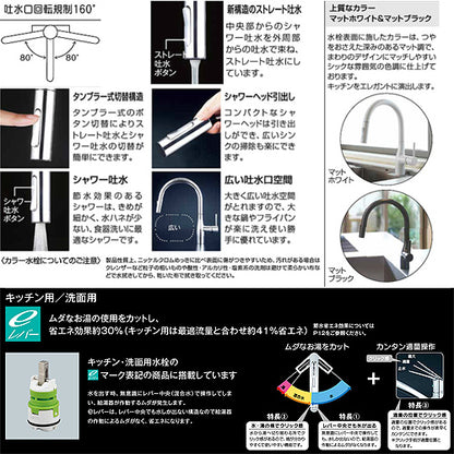 キッチン用蛇口 KM6061シリーズ[台][シングルレバー混合水栓][ホース引出式][グースネック][eレバー][吐水口回転規制160度][スパウト245mm][マットホワイト][一般地]