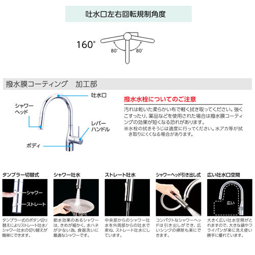 キッチン用蛇口[台][シングルレバー混合水栓][ホース引出式][グースネック][eレバー][吐水口回転規制160度][スパウト245mm][撥水][グロスホワイト][寒冷地]