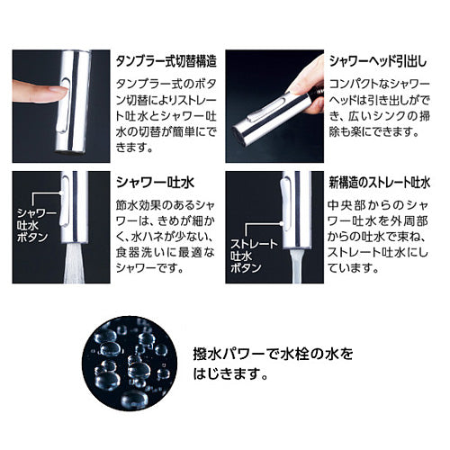 キッチン用蛇口 撥水シングルシリーズ[台][シングルレバー混合水栓][ホース引出式][グースネック][eレバー][吐水口回転規制160度][スパウト245mm][寒冷地]