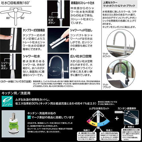 キッチン用蛇口 KM6061シリーズ[台][シングルレバー混合水栓][ホース引出式][グースネック][eレバー][吐水口回転規制160度][スパウト245mm][マットブラック][寒冷地]