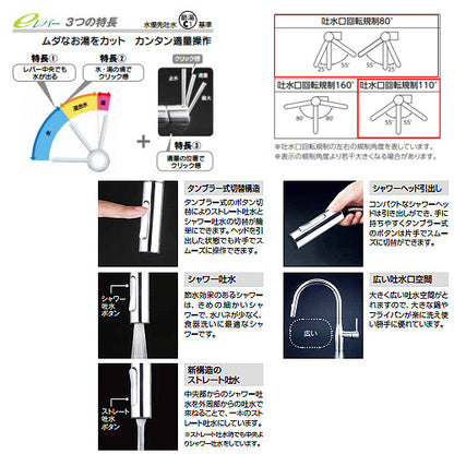 ●キッチン用蛇口 KM6061シリーズ[台][シングルレバー混合水栓][ホース引出式][グースネック][eレバー][吐水口回転規制110度80度][スパウト245mm][寒冷地]