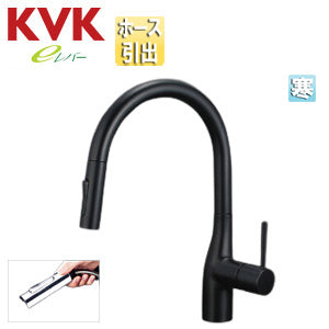 キッチン用蛇口 KM6061シリーズ[台][シングルレバー混合水栓][ホース引出式][グースネック][eレバー][吐水口回転規制110度80度][スパウト245mm][マットブラック][寒冷地]
