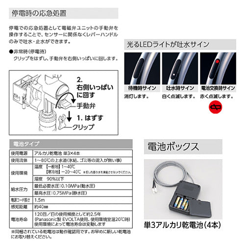 キッチン用蛇口 KM6071シリーズ[台][シングルシャワー付混合水栓][自動水栓][乾電池式][センサー付][グースネック][スパウト245mm][吐水口回転規制110度][マットホワイト][寒冷地]