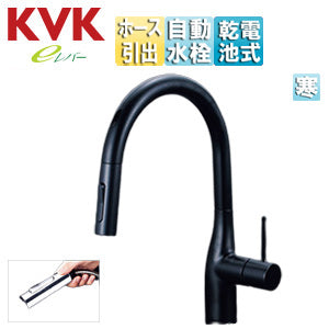 キッチン用蛇口 KM6071シリーズ[台][シングルシャワー付混合水栓][自動水栓][乾電池式][センサー付][グースネック][スパウト245mm][吐水口回転規制110度][マットホワイト]