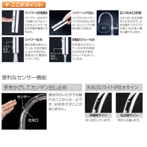 キッチン用蛇口 KM6071シリーズ[台][シングルシャワー付混合水栓][自動水栓][AC100V][センサー付][グースネック][スパウト245mm][吐水口回転規制110度][マットブラック][寒冷地]