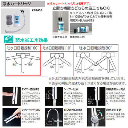 キッチン用蛇口 浄水器水栓シリーズ[台][シングルレバー混合水栓][浄水カートリッジ付属][ホース引出式][グースネック][eレバー][吐水口回転規制160度][スパウト245mm][マットブラック][一般地]