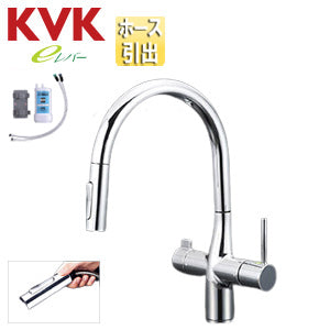キッチン用蛇口 浄水器水栓シリーズ[台][シングルレバー混合付属][浄水カートリッジ付属][ホース引出式][グースネック][eレバー][吐水口回転規制110度80度][スパウト245mm][一般地]