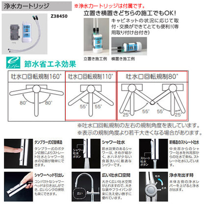 キッチン用蛇口 浄水器水栓シリーズ[台][シングルレバー混合付属][浄水カートリッジ付属][ホース引出式][グースネック][eレバー][吐水口回転規制110度80度][スパウト245mm][一般地]