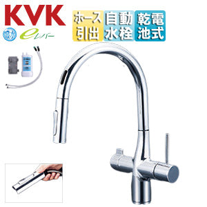 キッチン用蛇口 撥水シングルシリーズ[台][シングルレバー混合水栓][自動水栓][乾電池式][センサー付][浄水カートリッジ付属][ホース引出式][グースネック][eレバー][吐水口回転規制110度][スパウト245mm][一般地]