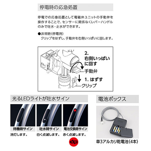 キッチン用蛇口 撥水シングルシリーズ[台][シングルレバー混合水栓][自動水栓][乾電池式][センサー付][浄水カートリッジ付属][ホース引出式][グースネック][eレバー][吐水口回転規制110度][スパウト245mm][一般地]