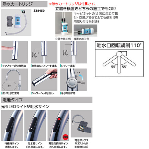 キッチン用蛇口 浄水器水栓シリーズ[台][シングルレバー混合水栓][自動水栓][乾電池式][センサー付][浄水カートリッジ付属][ホース引出式][グースネック][eレバー][吐水口回転規制110度][スパウト245mm][マットブラック][一般地]