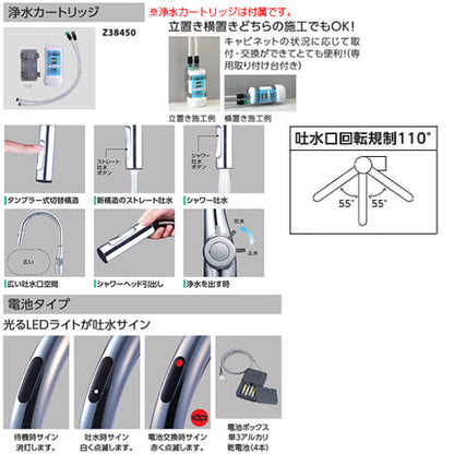 キッチン用蛇口 浄水器水栓シリーズ[台][シングルレバー混合水栓][自動水栓][乾電池式][センサー付][浄水カートリッジ付属][ホース引出式][グースネック][eレバー][吐水口回転規制110度][スパウト245mm][一般地]