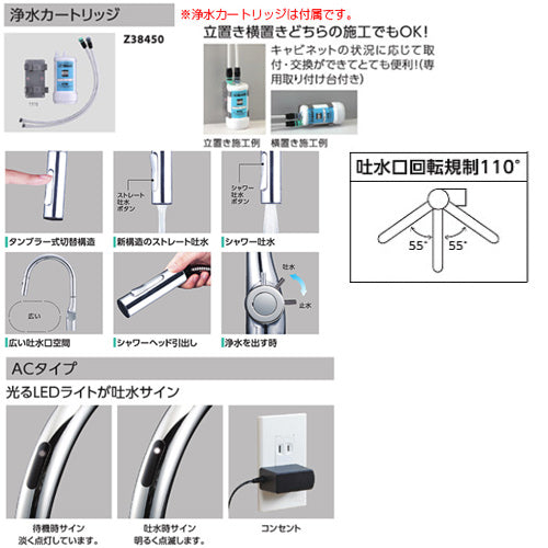 キッチン用蛇口 撥水シングルシリーズ[台][シングルレバー混合水栓][自動水栓][AC100V][センサー付][浄水カートリッジ付属][ホース引出式][グースネック][eレバー][吐水口回転規制110度][スパウト245mm][一般地]