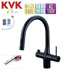 キッチン用蛇口 浄水器水栓シリーズ[台][シングルレバー混合水栓][自動水栓][AC100V][センサー付][浄水カートリッジ付属][ホース引出式][グースネック][eレバー][吐水口回転規制110度][スパウト245mm][マットブラック][一般地]