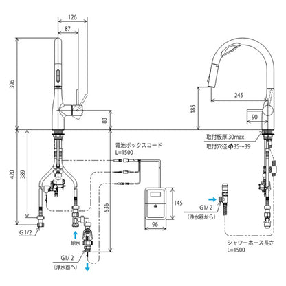キッチン用蛇口[台][シングルレバー混合水栓][浄水カートリッジ付属][ホース引出式][グースネック][乾電池式][Wセンサー付][スパウト245mm][撥水][一般地]