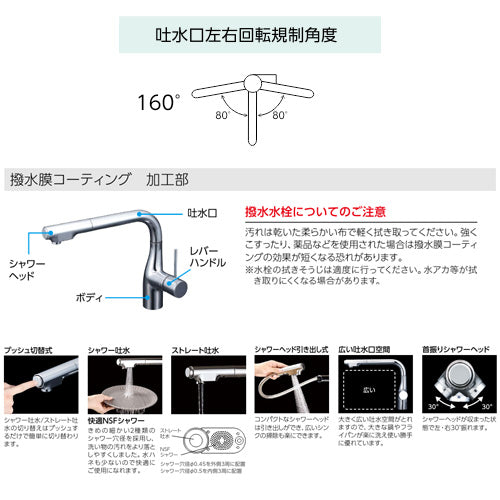 キッチン用蛇口[台][シングルレバー混合水栓][ホース引出式][スパウト266mm][撥水][グロスホワイト][一般地]